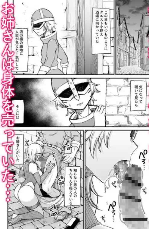 異世界の女たち7.0(d_271086)ページ002