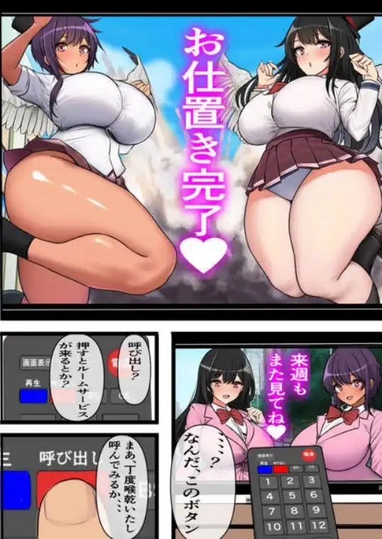 俺の金玉以外で子種が作れなくなった世界での種付けハーレム性活(d_272559)画像003