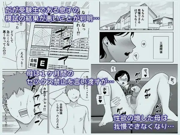 母さんだって女なんだよ！2(d_273729)ページ002