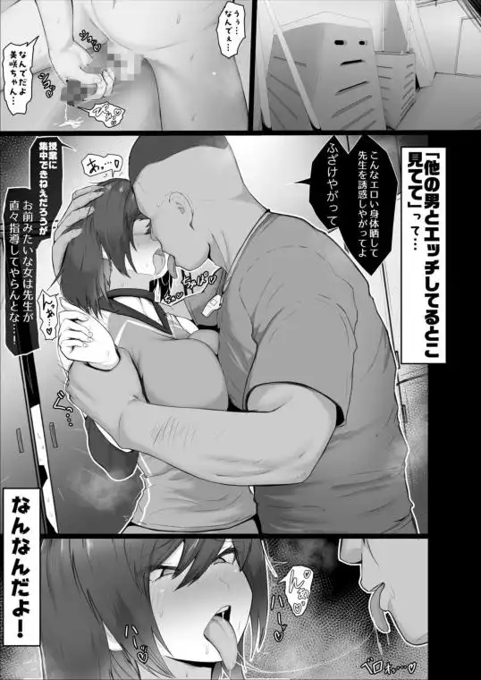 どんなお願いでも聞いてくれる同級生と付き合ったら脳みそ破壊されたお話(d_274267)ページ004