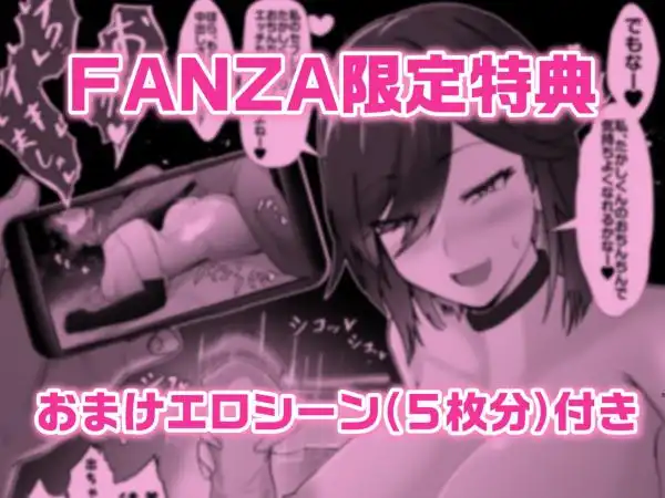 どんなお願いでも聞いてくれる同級生と付き合ったら脳みそ破壊されたお話(d_274267)ページ010