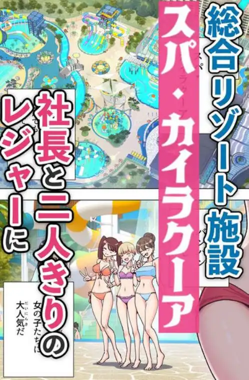 スパ・カイラクーア(d_274604)ページ001