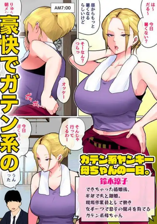 息子を勃たせる母の穴。～母子姦短編集～(d_277230)ページ005