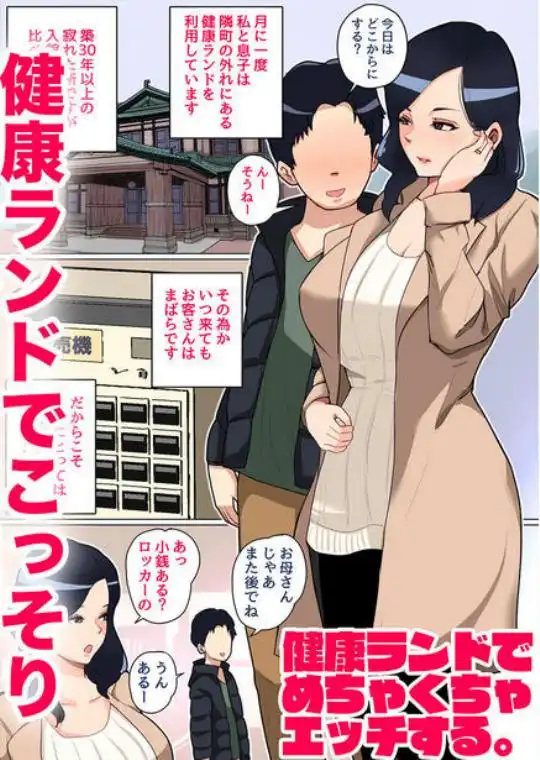 息子を勃たせる母の穴。～母子姦短編集～(d_277230)ページ009