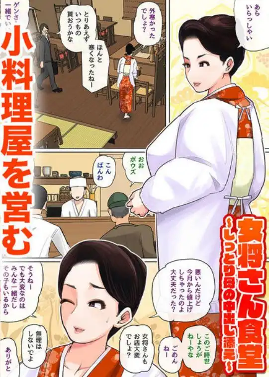 息子を勃たせる母の穴。～母子姦短編集～(d_277230)ページ011