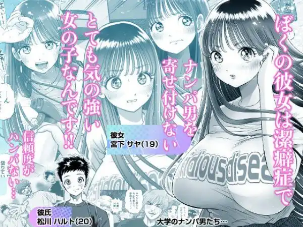 信頼する強つよ彼女が 肉便器にされていた(d_278283)ページ001