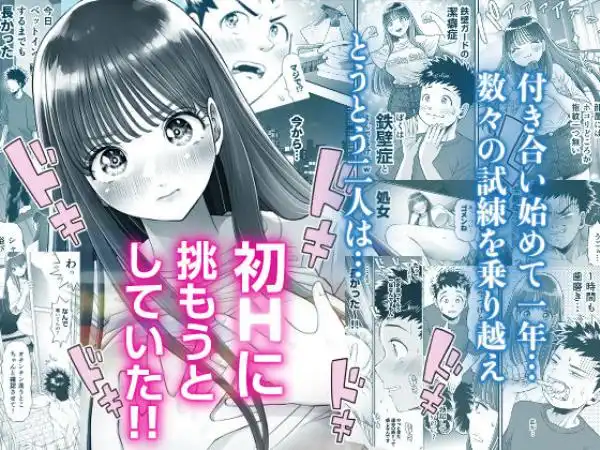 信頼する強つよ彼女が 肉便器にされていた(d_278283)ページ002