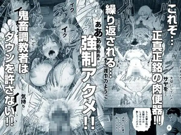 信頼する強つよ彼女が 肉便器にされていた(d_278283)ページ009