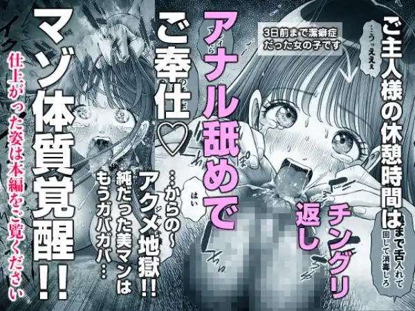 信頼する強つよ彼女が 肉便器にされていた(d_278283)ページ010