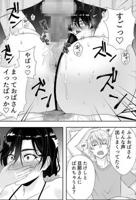 【友達の母と…】肝っ玉かーちゃん2～元気ママは僕のいいなりオナホ～ 画像7