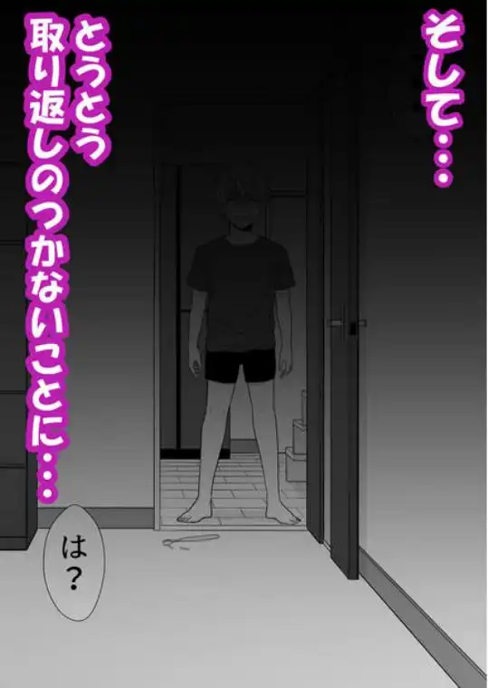 【友達の母と…】肝っ玉かーちゃん2～元気ママは僕のいいなりオナホ～ 画像8