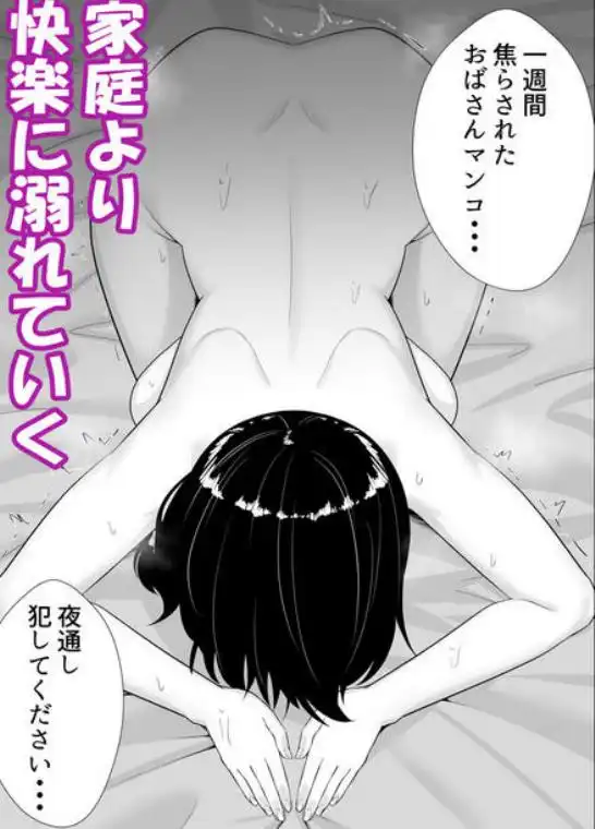 【友達の母と…】肝っ玉かーちゃん2～元気ママは僕のいいなりオナホ～ 画像5