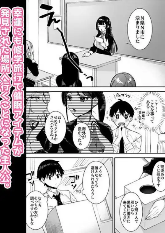 犯され催眠3 男子1人しかいない学園で性格最悪のイジメっこに犯●れまくる(d_281005)ページ001