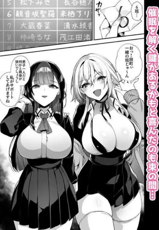 犯され催眠3 男子1人しかいない学園で性格最悪のイジメっこに犯●れまくる(d_281005)ページ002