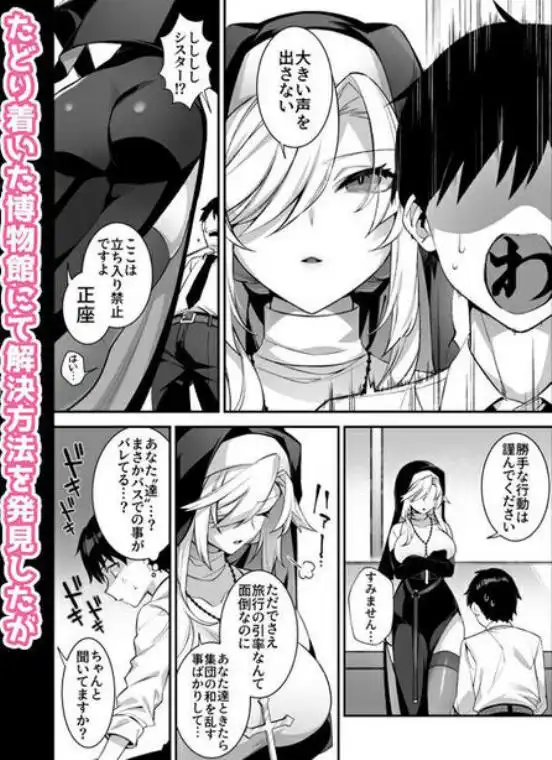 犯され催眠3 男子1人しかいない学園で性格最悪のイジメっこに犯●れまくる(d_281005)ページ005
