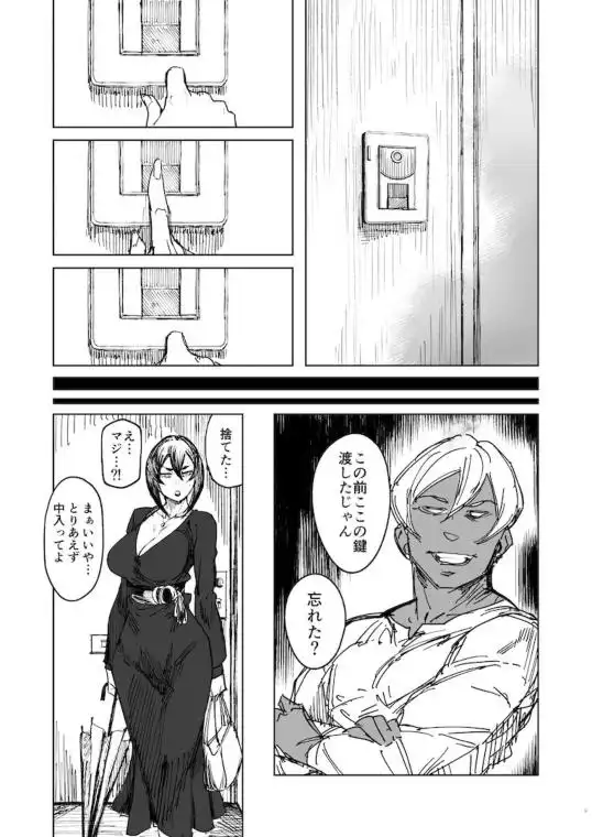 Special EXtra FRIEND セフレ妻ゆかり Vol.02 RE(d_281127)ページ001