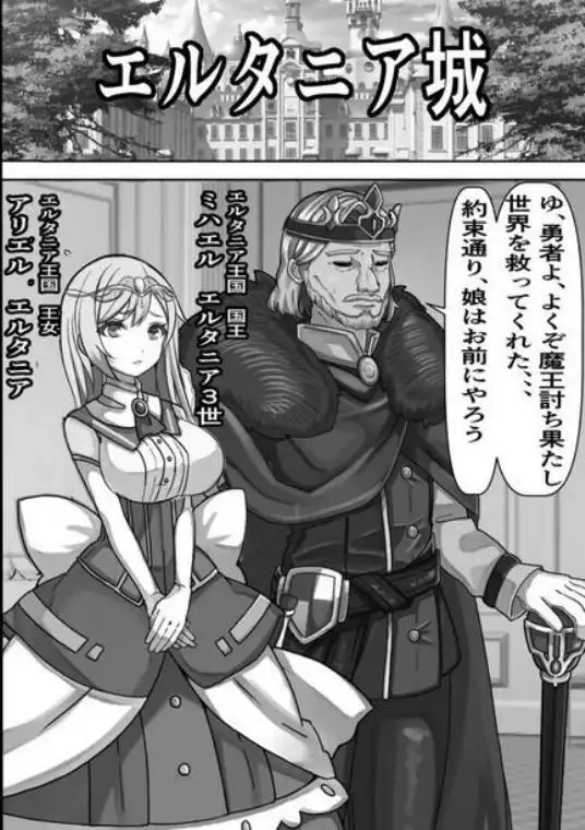 出戻りチート勇者の学園オナホ化計画(d_281448)画像001