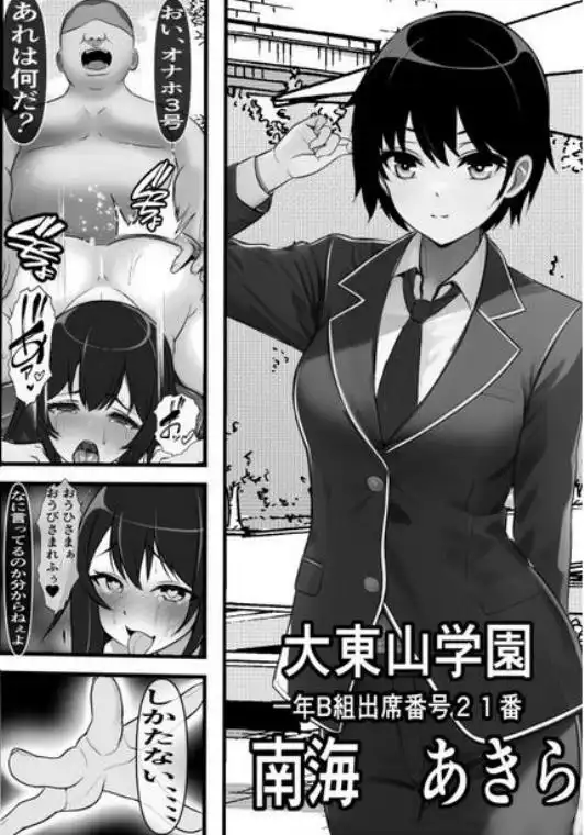 出戻りチート勇者の学園オナホ化計画(d_281448)画像007