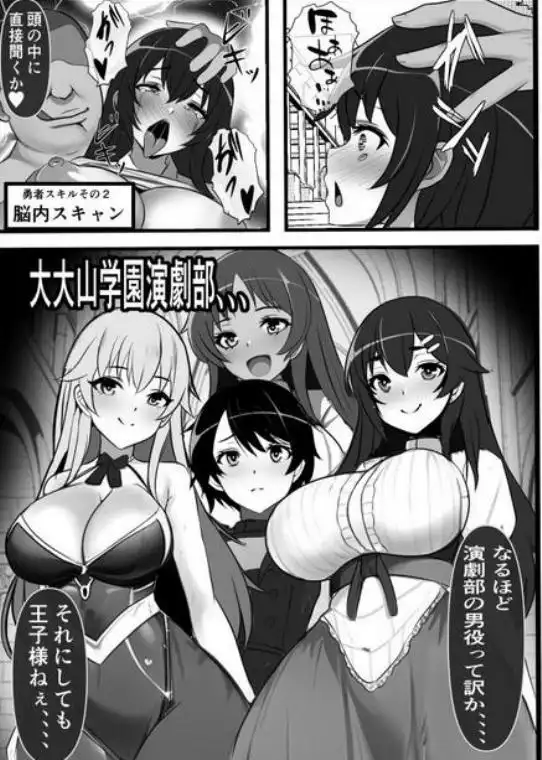 出戻りチート勇者の学園オナホ化計画(d_281448)画像008