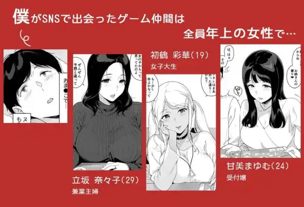げーみんぐはーれむ4(d_281660)ページ001