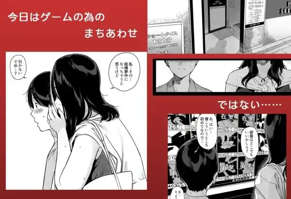 げーみんぐはーれむ4(d_281660)ページ003