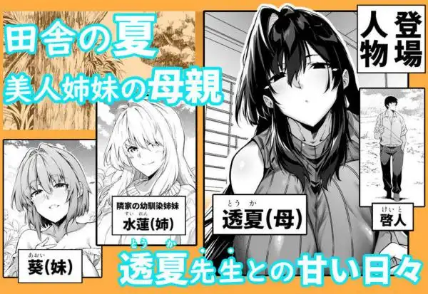 夏のヤリなおし5(d_282626)ページ001