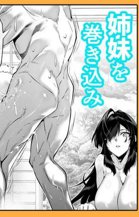 夏のヤリなおし5(d_282626)ページ003