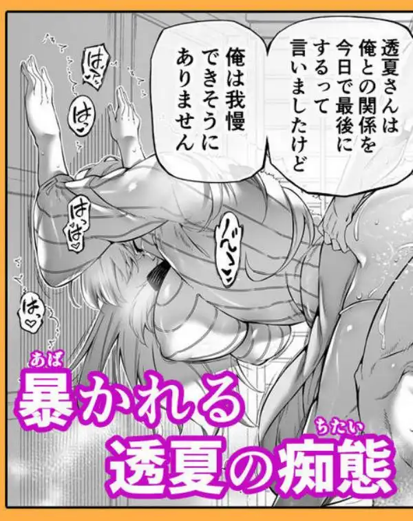 夏のヤリなおし5(d_282626)ページ004