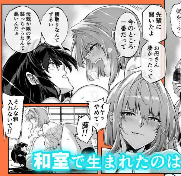 夏のヤリなおし5(d_282626)ページ006