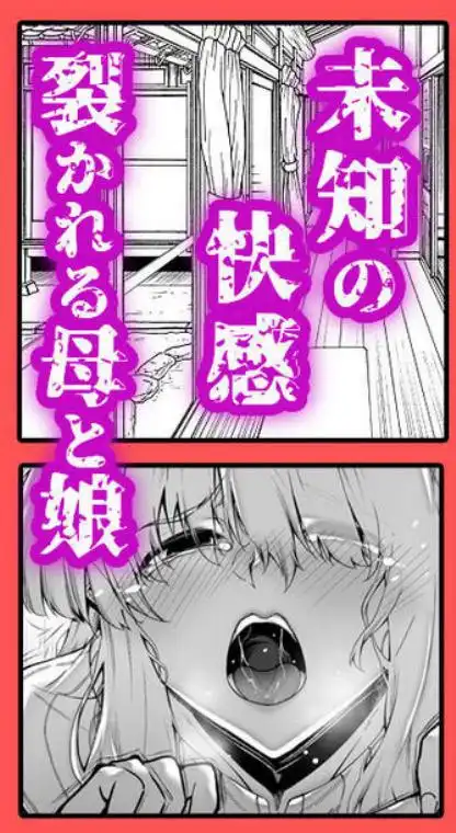 夏のヤリなおし5(d_282626)ページ012