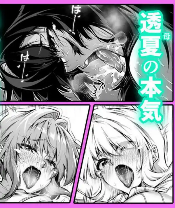 夏のヤリなおし5(d_282626)ページ017