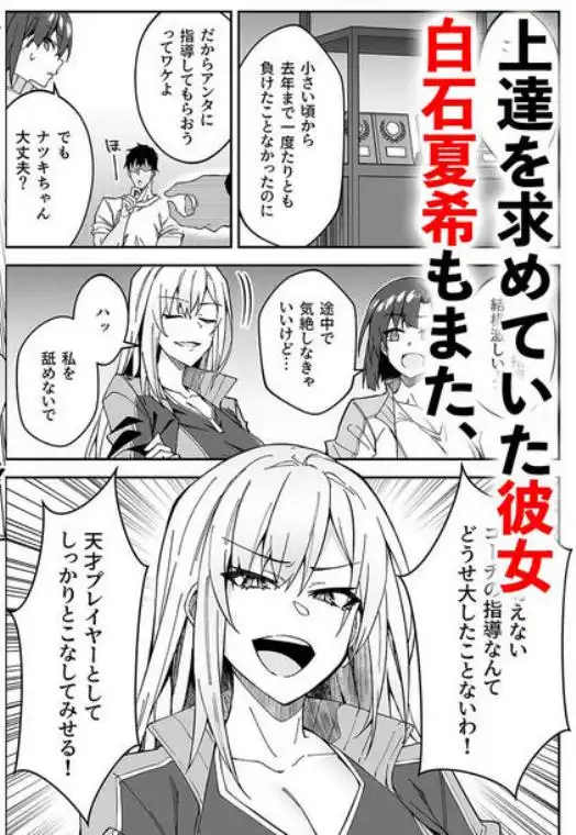 ガチハメSEX指導(d_283197)ページ003