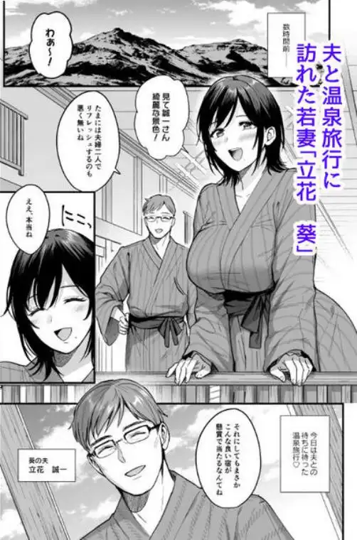 雌ノ宿～妻ハ乱レ穢サレル～(d_283362)ページ001