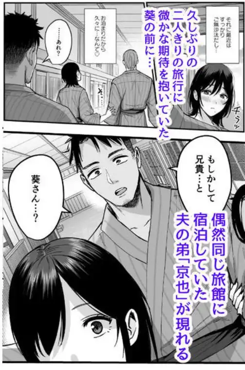 雌ノ宿~妻ハ乱レ穢サレル~(d_283362)ページ002