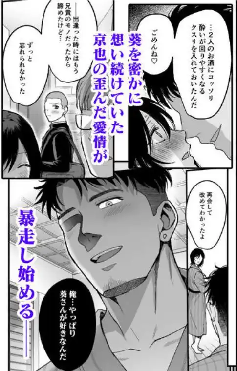雌ノ宿~妻ハ乱レ穢サレル~(d_283362)ページ004