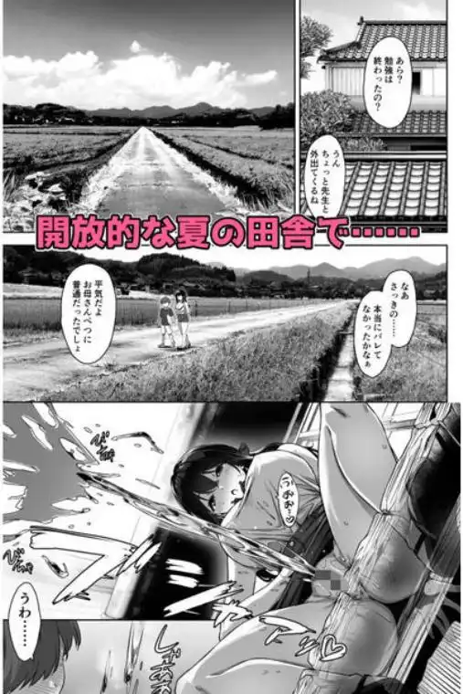 夏と田舎と誘惑してくるでっかい教え子(d_283514)ページ008
