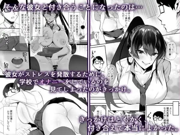 屈服~風紀委員長は脅されて寝取られて…~(d_283979)ページ002