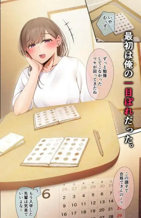 頼れる俺の大好きな先輩が、ヤリチンによってメスにさせられる話。(d_284920)ページ001