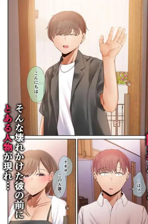 頼れる俺の大好きな先輩が、ヤリチンによってメスにさせられる話。(d_284920)ページ006