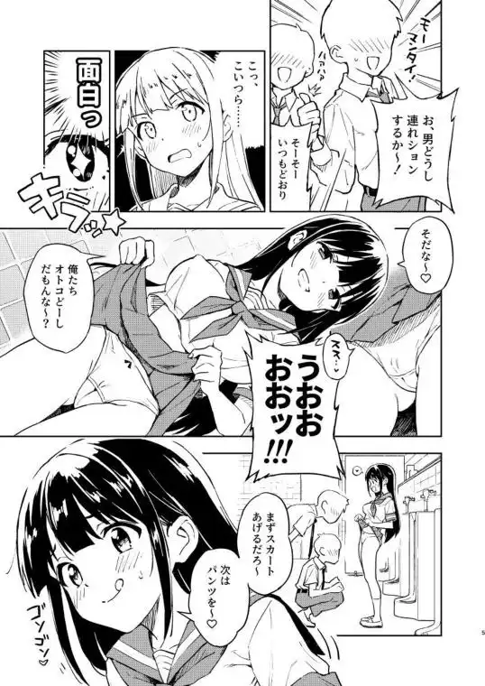 1ヶ月妊娠しなければ男に戻れる話(1)(d_285375)ページ004