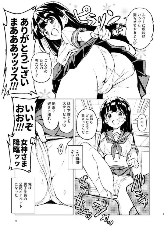 1ヶ月妊娠しなければ男に戻れる話(1)(d_285375)ページ008