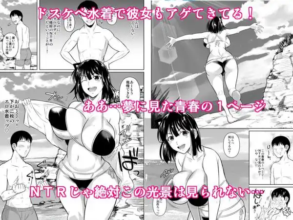 ボッチのモブ3 彼女がドスケベ水着に着替えたら(d_286002)ページ002