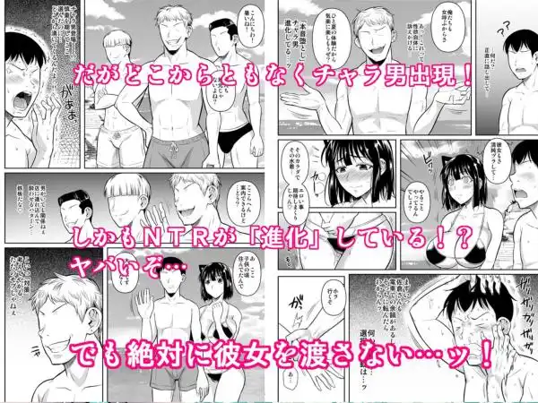 ボッチのモブ3 彼女がドスケベ水着に着替えたら(d_286002)ページ003