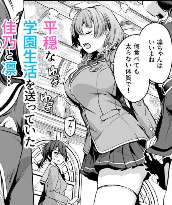 種付け自由学園3(d_286469)ページ001