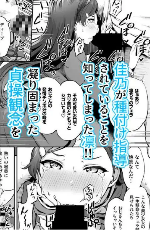 種付け自由学園3(d_286469)ページ005