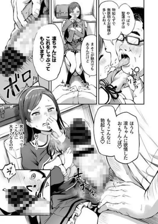 種付け自由学園3(d_286469)ページ009