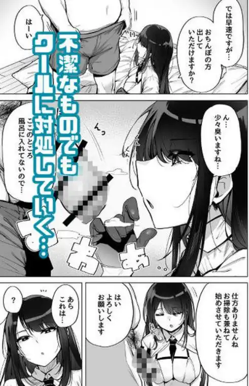 あなたの種回収します(d_286670)ページ002