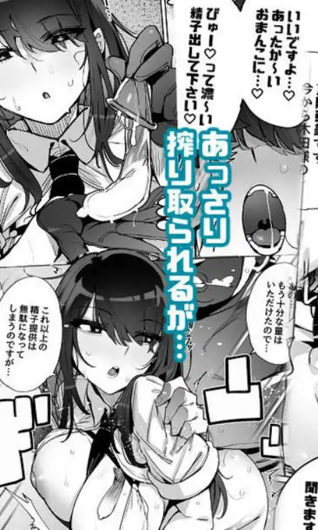 あなたの種回収します(d_286670)ページ006