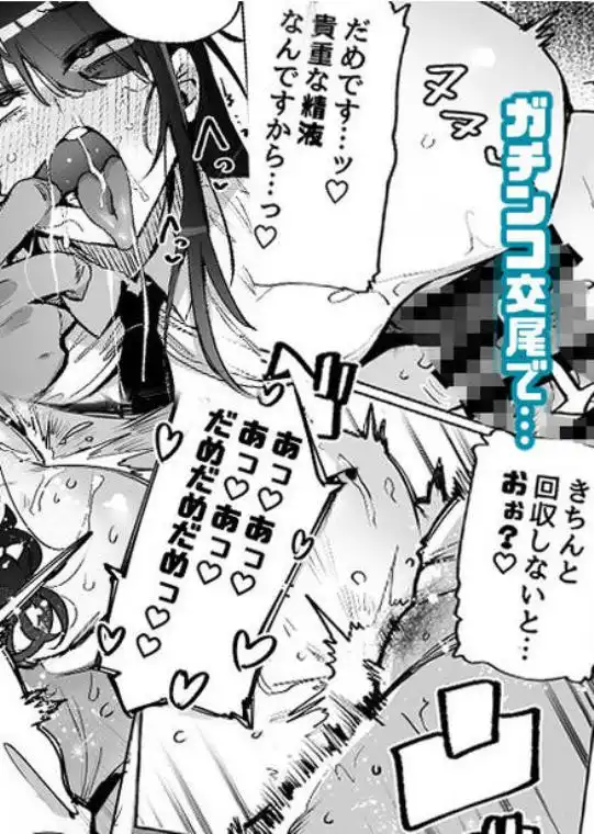 あなたの種回収します(d_286670)ページ007