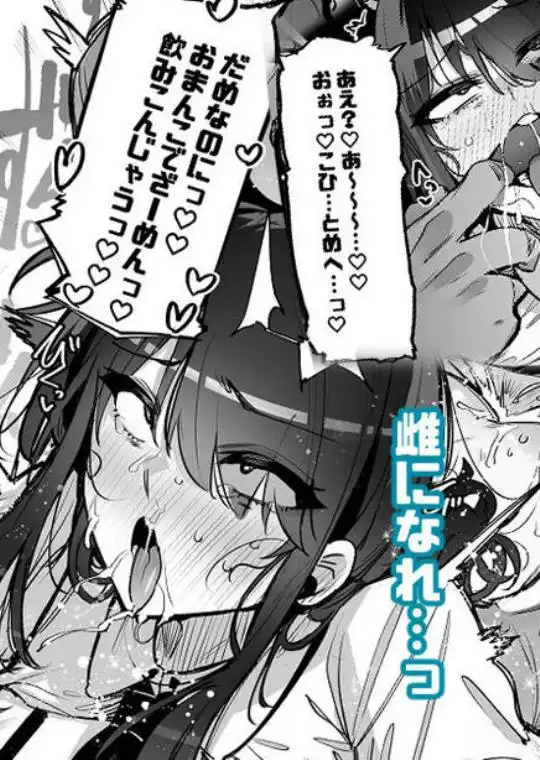 あなたの種回収します(d_286670)ページ008